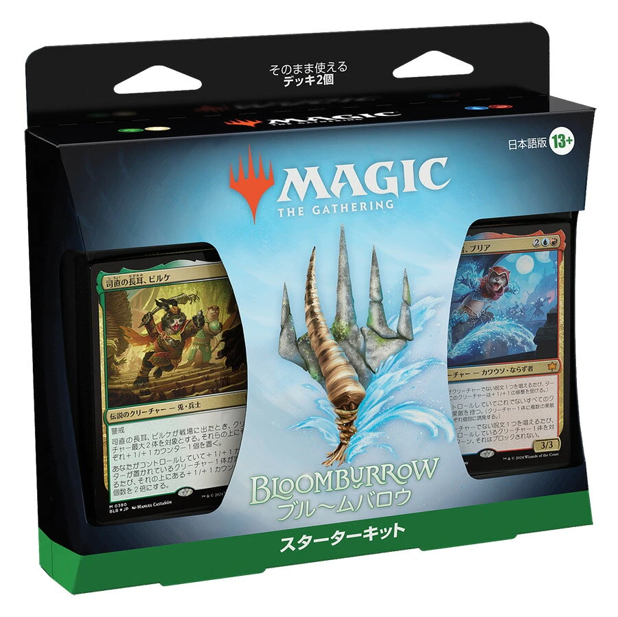 Bloomburrow スターターキット 日本語版の商品画像