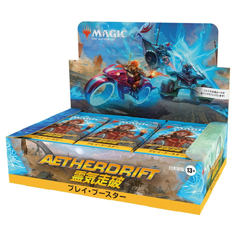 Aetherdrift プレイ・ブースターBOX 日本語版の商品画像