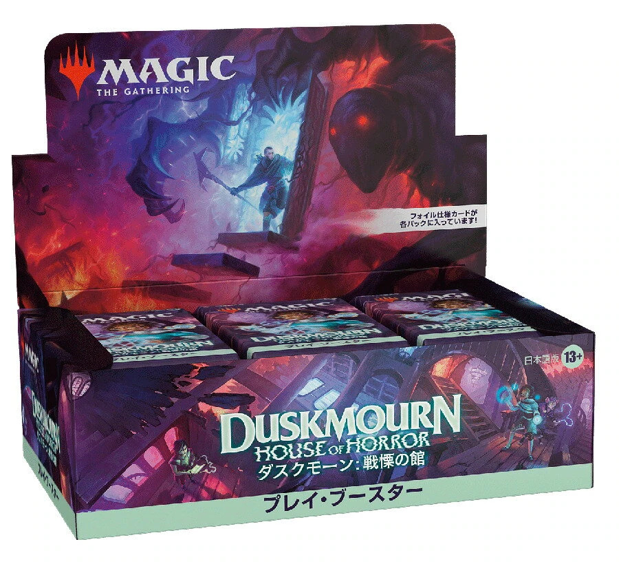 Duskmourn: House of Horror プレイ・ブースターBOX 日本語版の商品画像