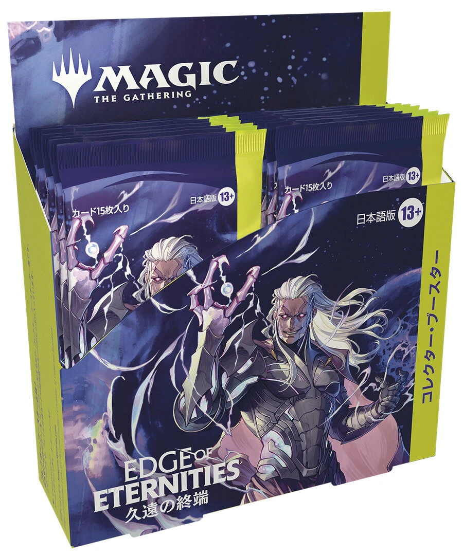 Edge of Eternities コレクター・ブースターBOX 日本語版の商品画像