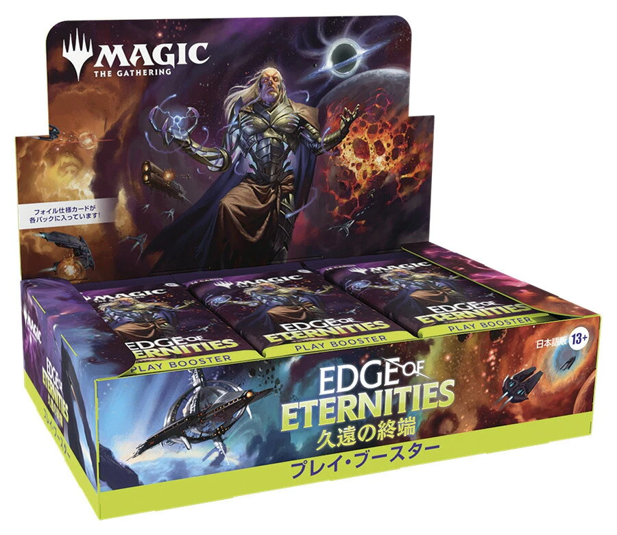 Edge of Eternities プレイ・ブースターBOX 日本語版の商品画像