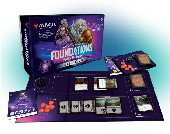 Foundations ビギナー・ボックス 日本語版の商品画像