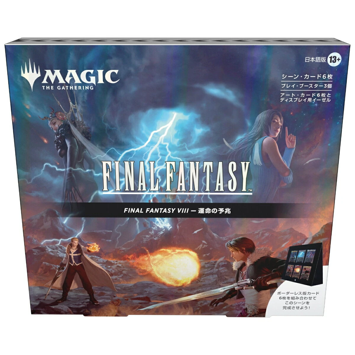 Final Fantasy Scene Box premonition 日本語版の商品画像
