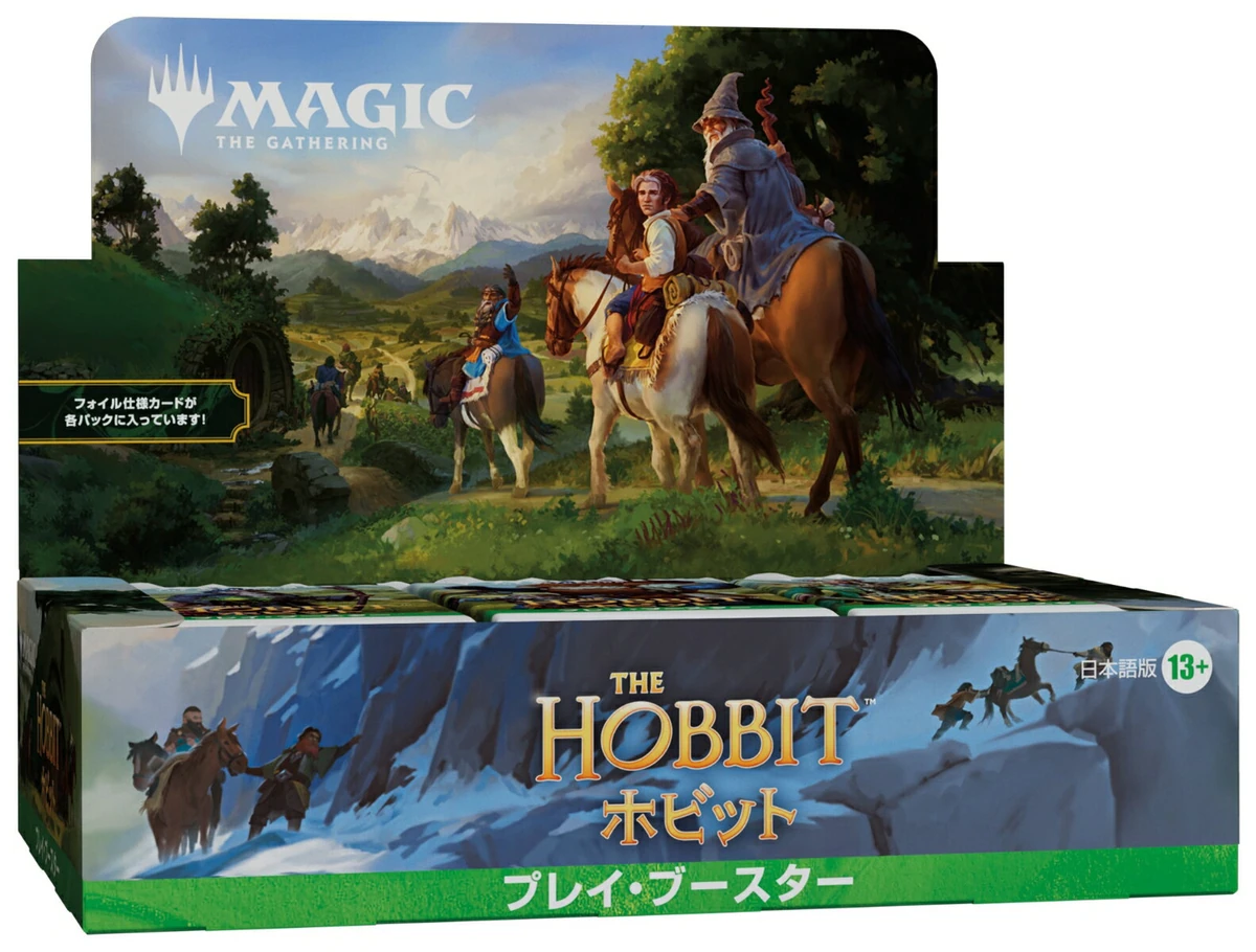The Hobbit プレイ・ブースターBOX 日本語版の商品画像