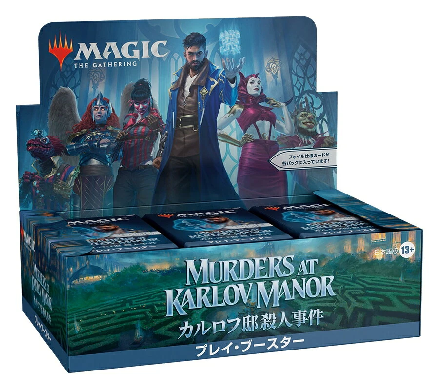 Murders at Karlov Manor プレイ・ブースターBOX 日本語版の商品画像