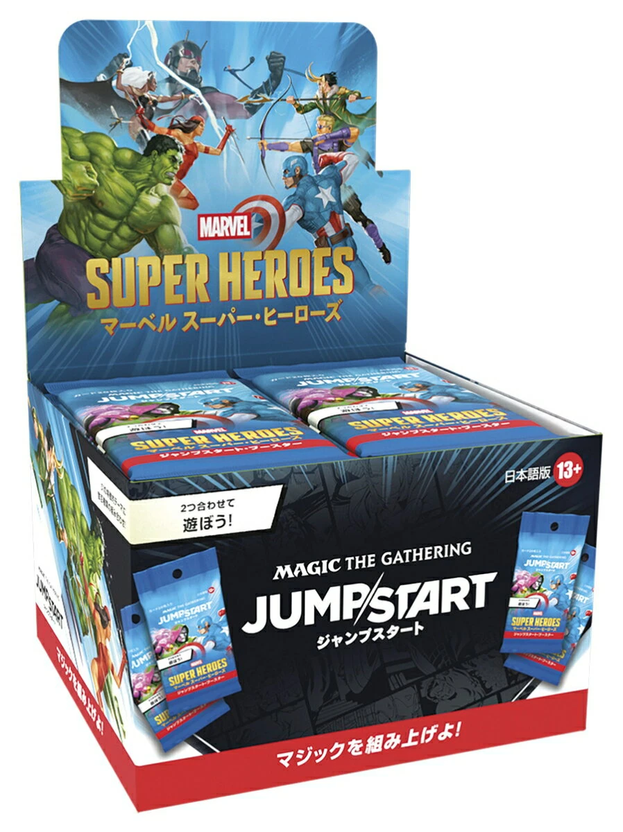 Marvel Super Heroes ジャンプスタート・ブースターBOX 日本語版の商品画像