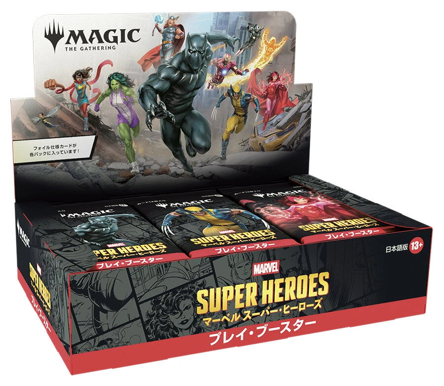 Marvel Super Heroes プレイ・ブースターBOX 日本語版の商品画像