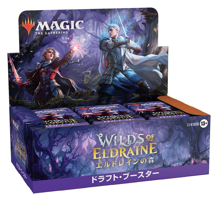 Wilds of Eldraine ドラフト・ブースターBOX 日本語版の商品画像