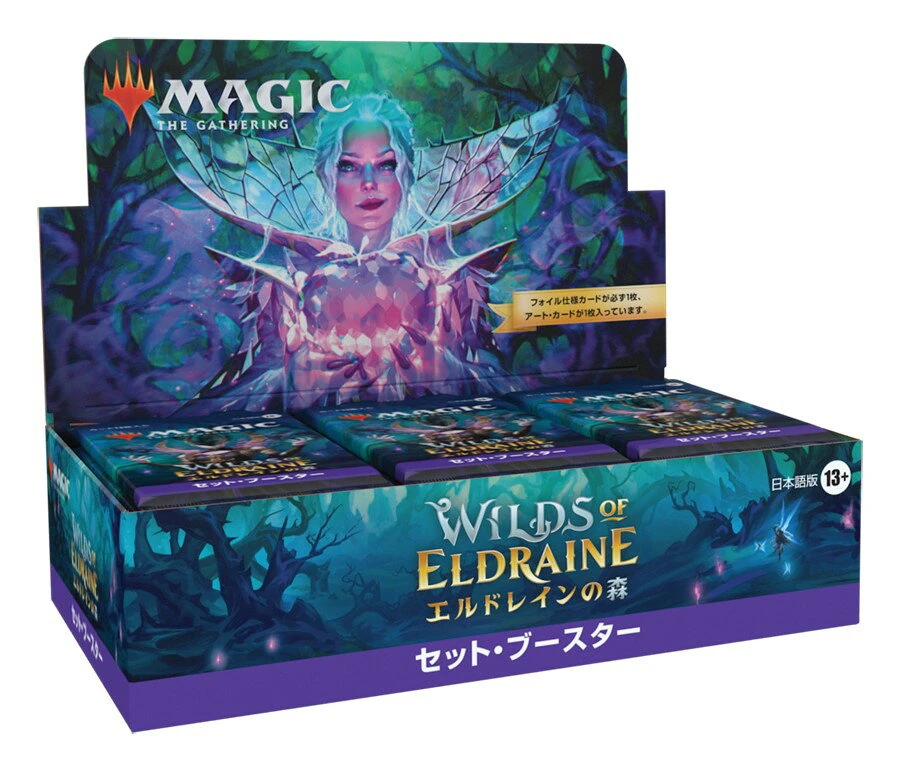 Wilds of Eldraine セット・ブースターBOX 日本語版の商品画像